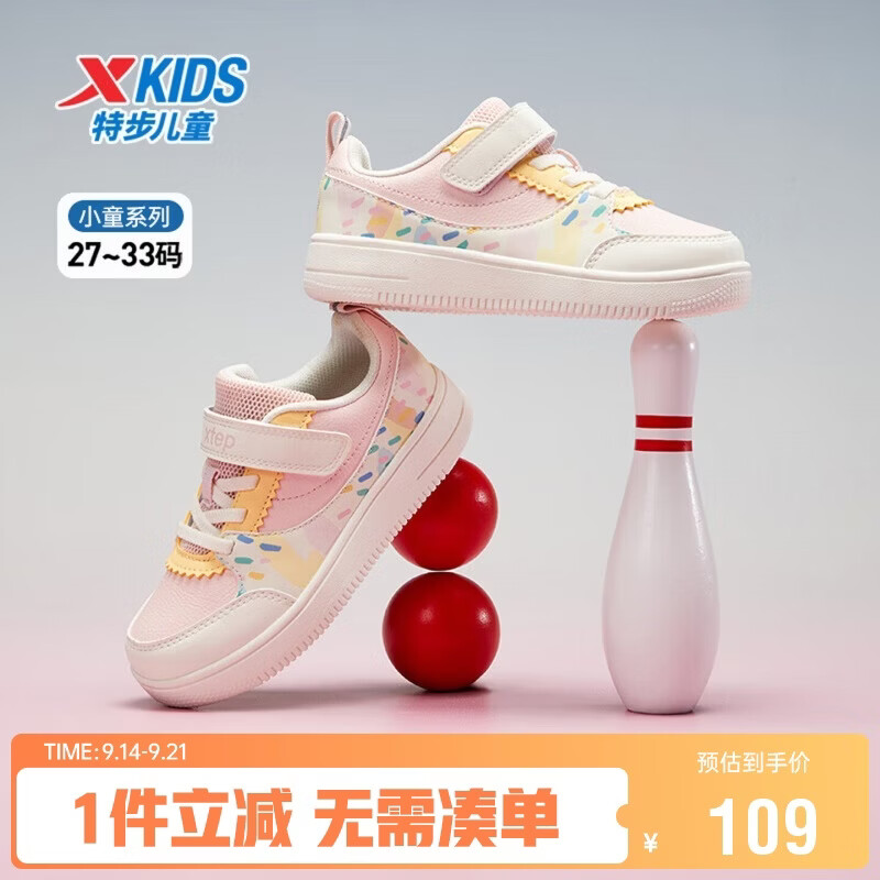 特步（XTEP）儿童童鞋女童小童革面百搭魔术贴板鞋 水粉色/香草黄 32 