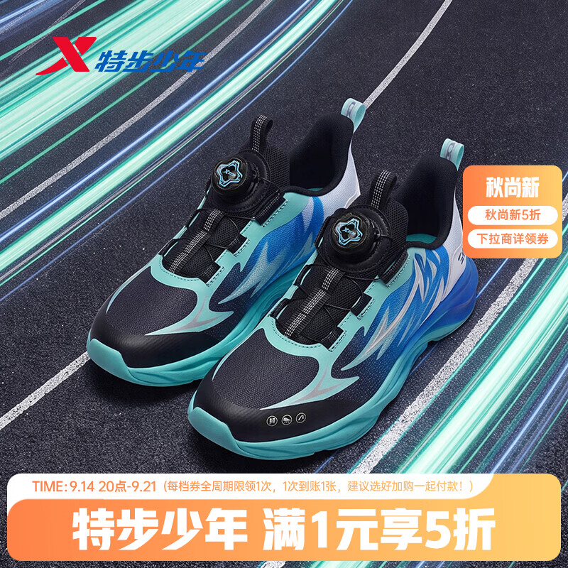 特步【龙翼2】童鞋秋季新款男童中大童省力轻弹时尚百搭透气舒适跑鞋 黑/极地蓝/经典白 34