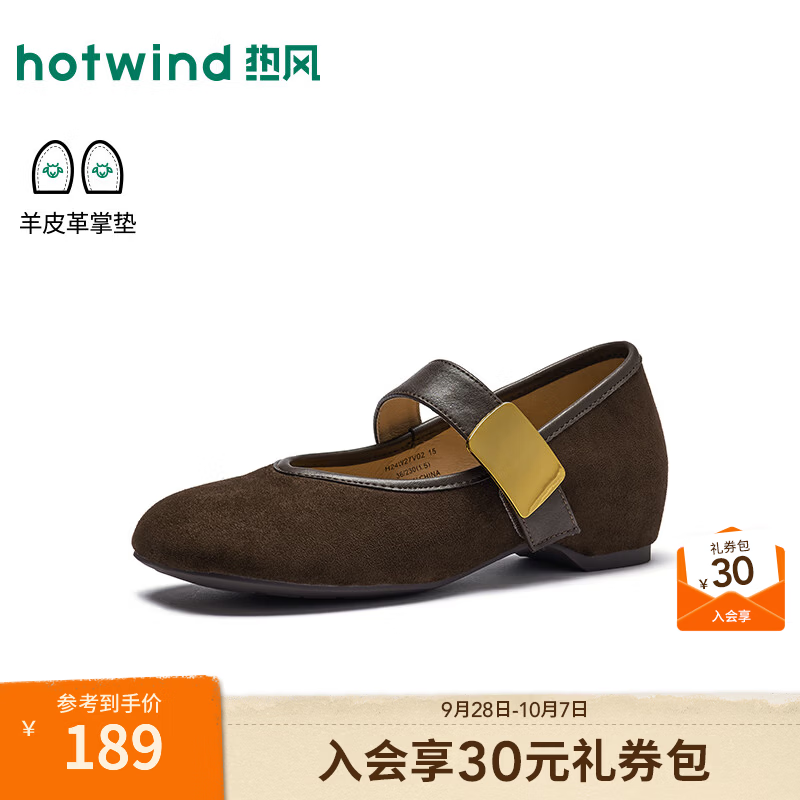 热风（Hotwind）内增高玛丽珍鞋女鞋2026年秋季新款复古魔术贴百搭通勤外穿单鞋 15深棕 36