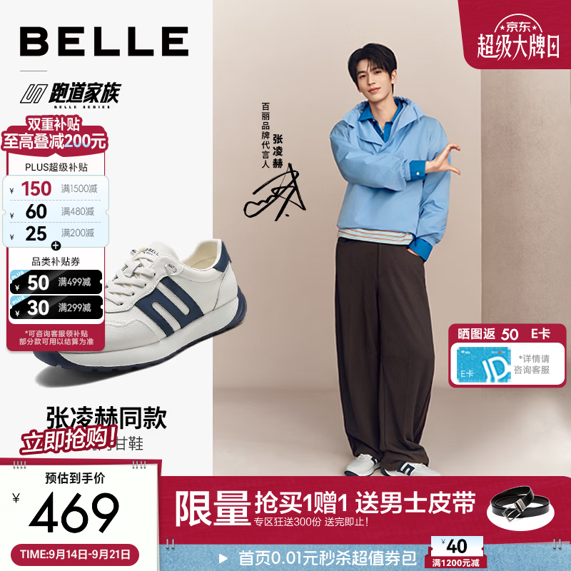 百丽【张凌赫同款】慢跑阿甘鞋男2026新秋商场厚底休闲运动鞋9ES01CM6 【张凌赫同款】米白/蓝色 43 (265mm)