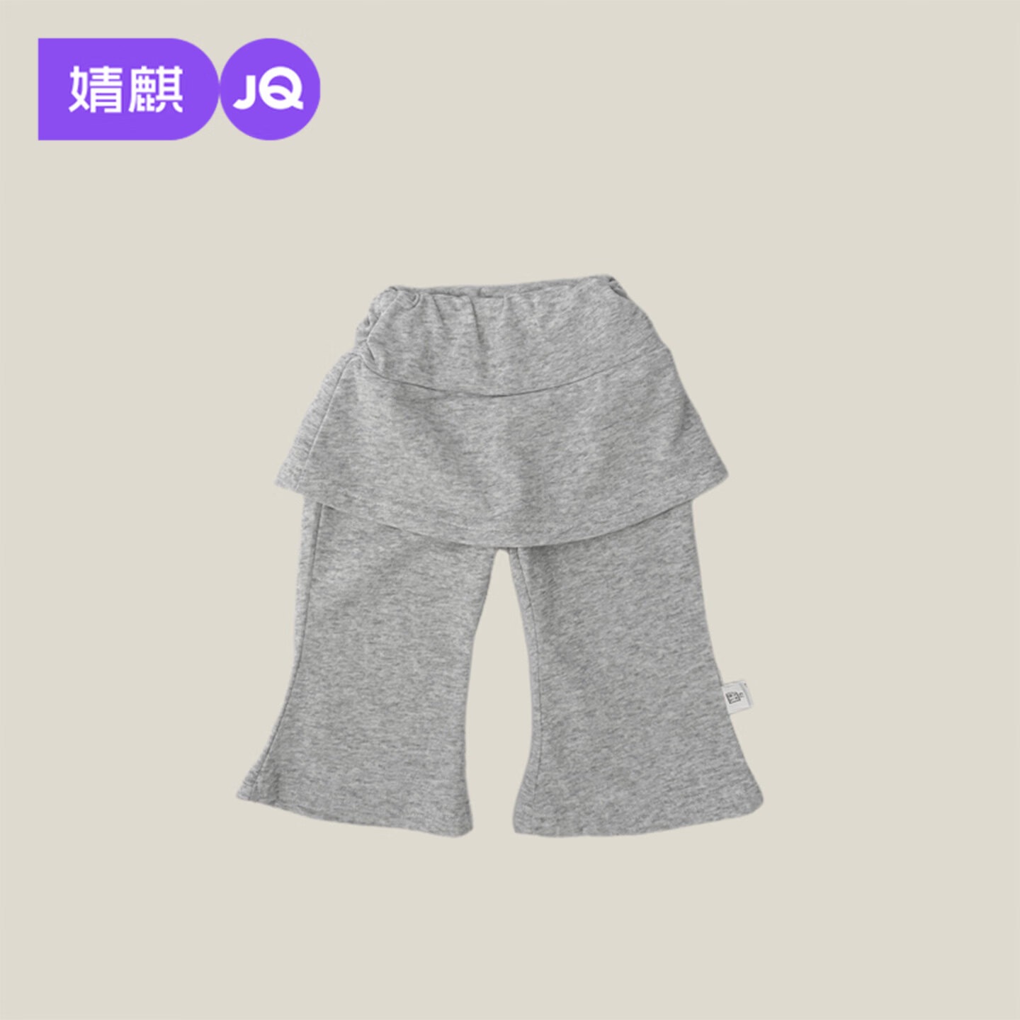 婧麒（JOYNCLEON）女童裤子秋装2026新款宝宝休闲长裤小童秋季儿童喇叭裙裤 灰色 均码 100cm