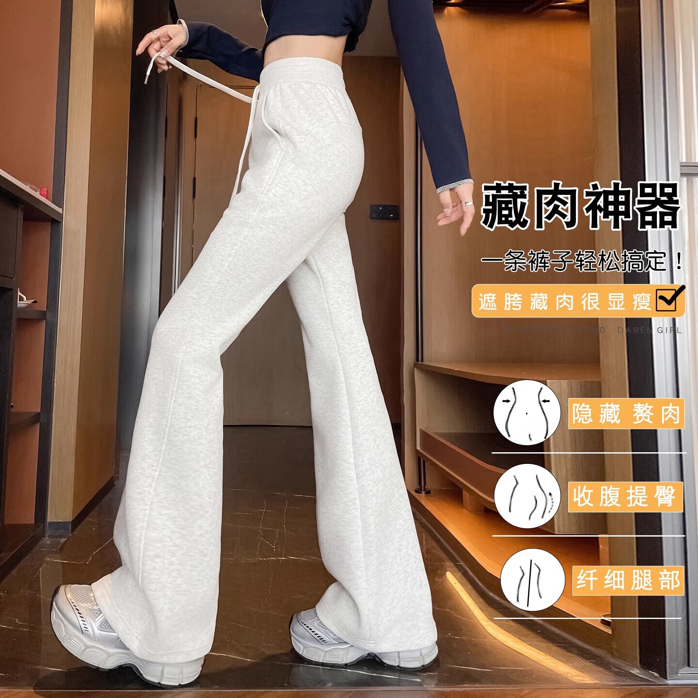 俞兆林微喇运动裤女款春秋冬季2026新款显瘦休闲裤子女小个子加绒长卫裤 白灰色 【微喇显瘦显腿长】 M 【建议体重95-110斤】