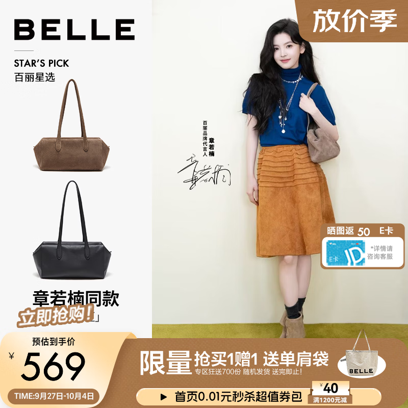 百丽【章若楠赵昭仪同款】旷野信匣女26礼物波士顿单肩包BL935DX6预售 燕麦灰【牛绒款】【章若楠同款】 F