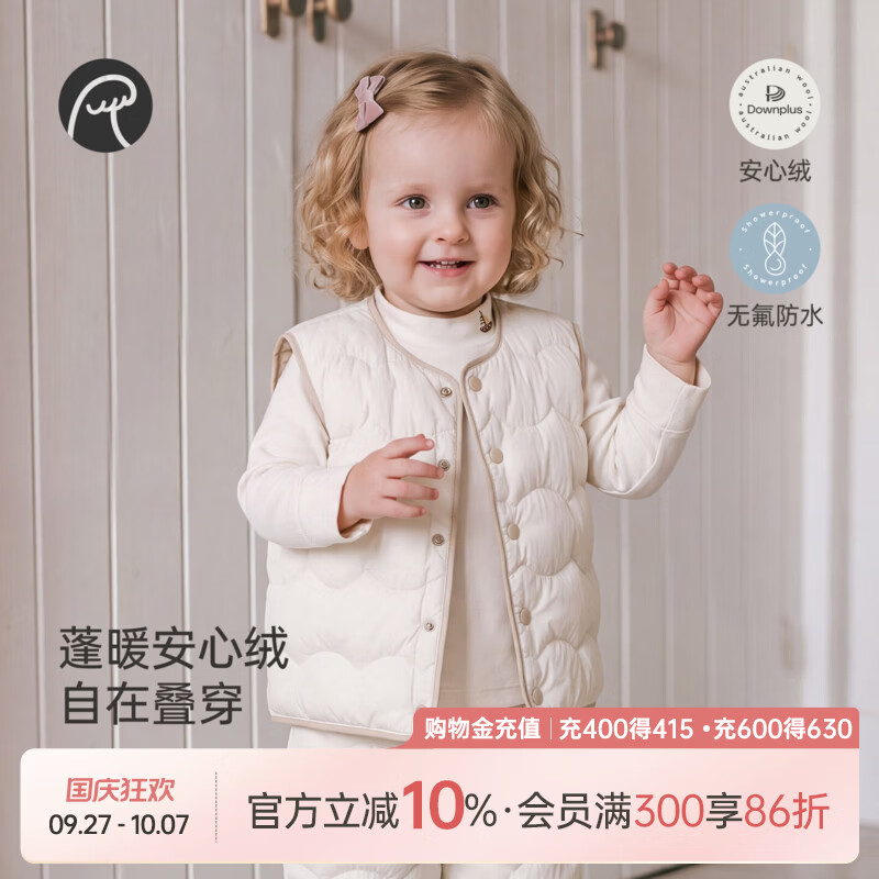 乖奇熊【安心绒】宝宝轻薄羽绒马甲冬季婴儿童白鸭绒保暖背心无氟 奶白 100