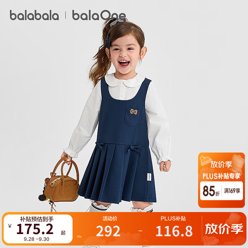 巴拉巴拉【balaOne】巴拉巴拉儿童长袖套装女童2026新秋经典学院风连衣裙 暮蓝81004 110
