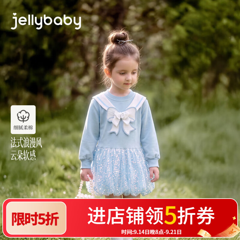JELLYBABY【抑菌立体蝴蝶结网纱公主裙】26新品秋款中童演出舞蹈卫衣裙 蓝色 120