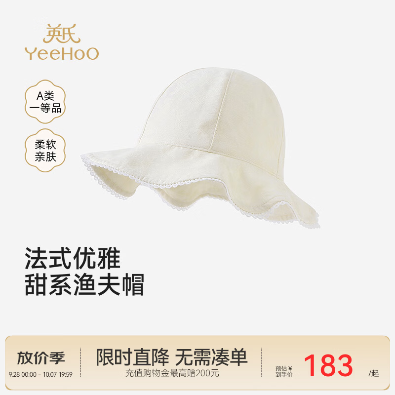 英氏（YEEHOO）【商场同款】女童渔夫帽春秋款儿童帽子椰奶白梭织休闲帽 清浅霜花 52
