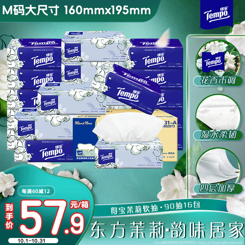 家用抽纸如何挑选？分享几款亲测好用又不贵的神仙级抽纸。﻿