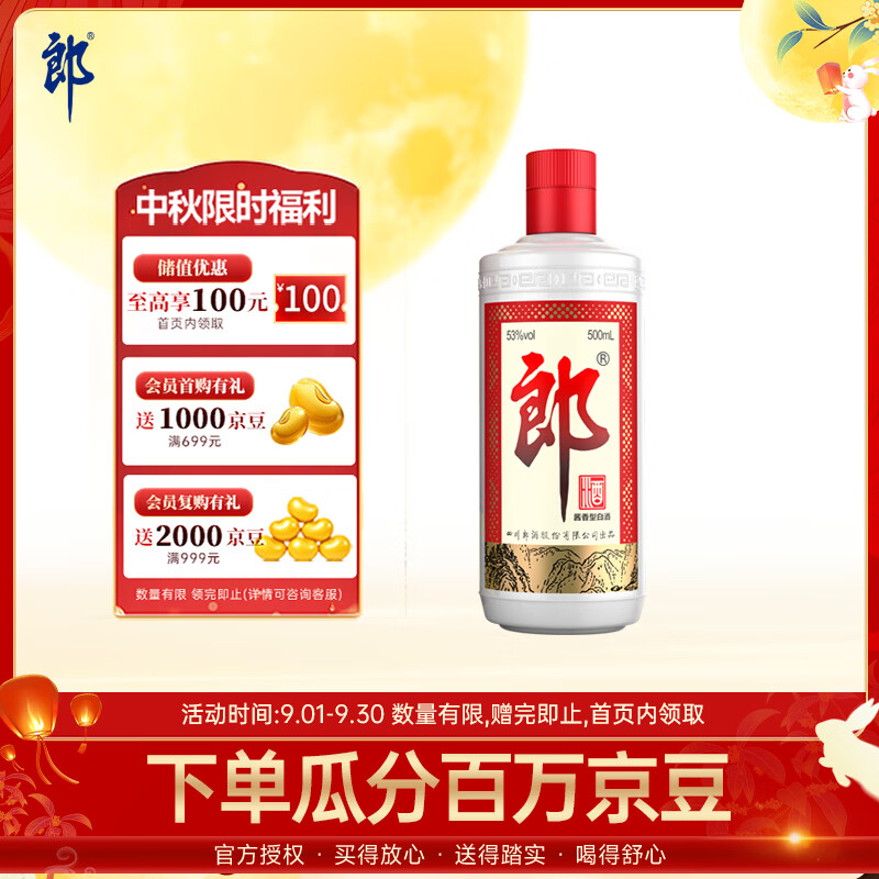 买好酒应知时节，618白酒好价推荐榜单