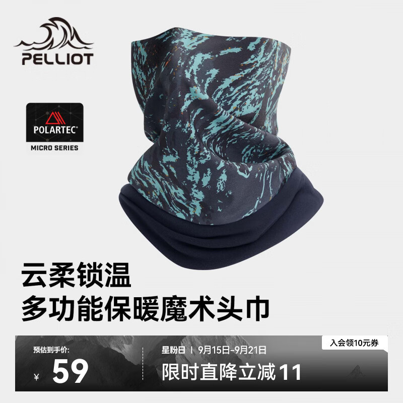 伯希和（Pelliot）26新品秋冬防风防晒防寒骑行面罩保暖抓绒魔术头巾166041016蓝