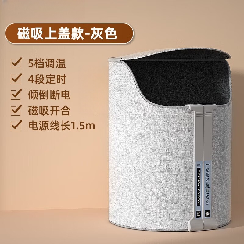 UEMUSI暖脚宝取暖器电暖脚冬季保暖脚垫家用办公室桌下取暖器暖脚神器送礼送女生 【磁吸上盖款】磁吸闭合+倾倒断电 触控式
