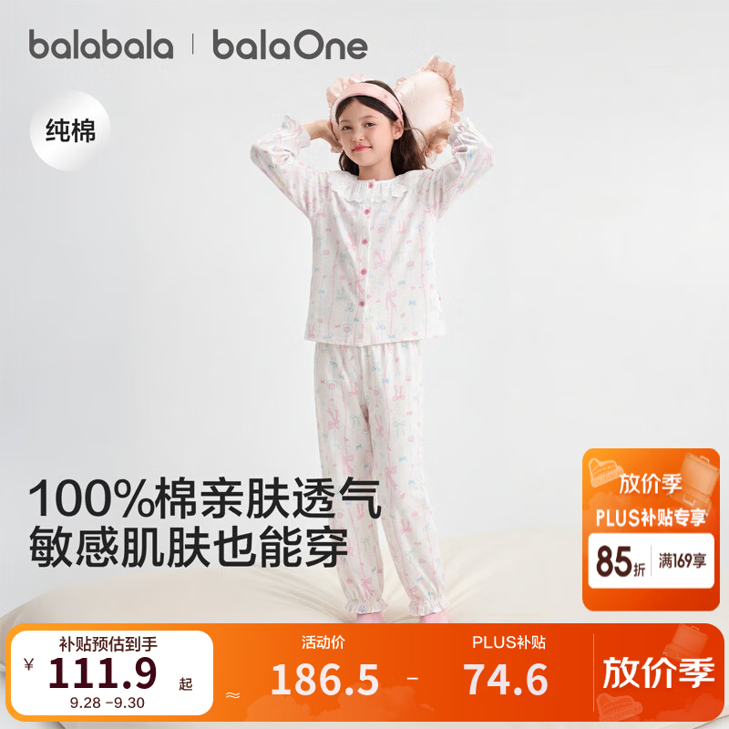 巴拉巴拉【balaOne】男童女童睡衣套装秋冬儿童家居服亲肤柔软透气甜 白色调00311 170