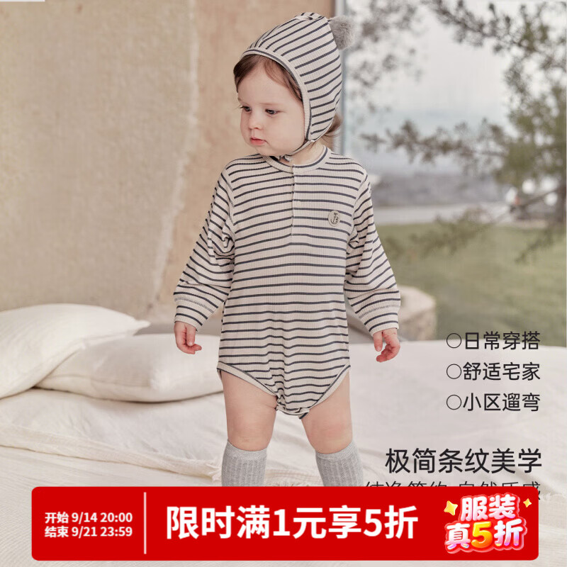 巴厘小猪（BALIPIG）【莫代尔+美利奴羊毛】婴儿包屁衣秋季连体衣小月龄哈衣宝宝衣服 藕灰底灰条【无帽子】 90cm