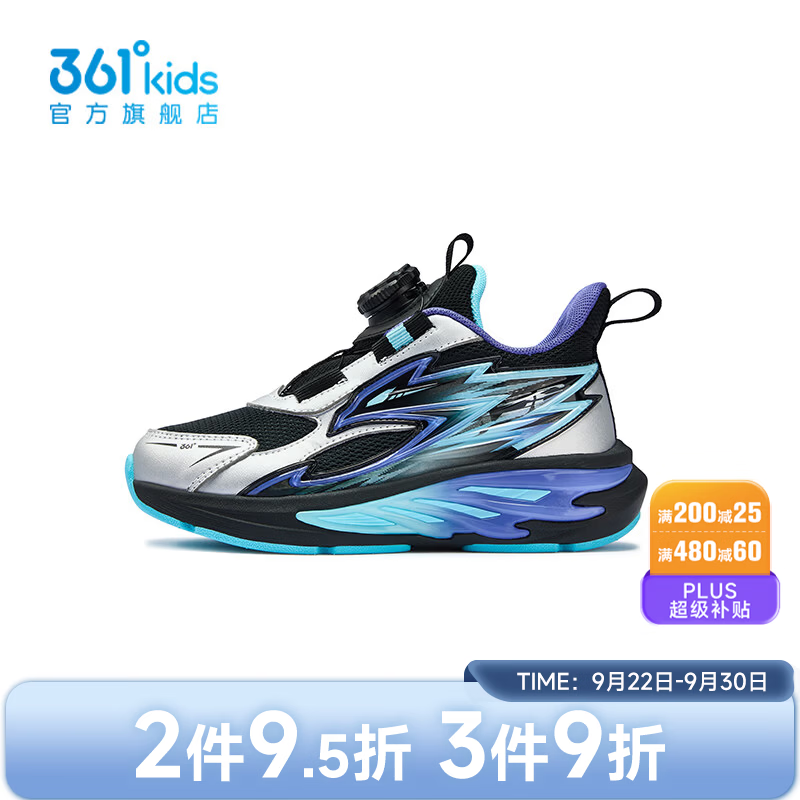 361°【商场同款】童鞋男童跑鞋2026年秋新品小童鞋子 碳黑/银色/光学紫色 30