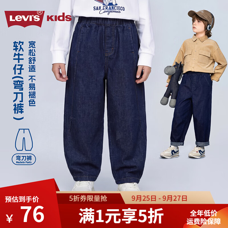 李维斯弯刀男童牛仔裤 77元 - 86线报