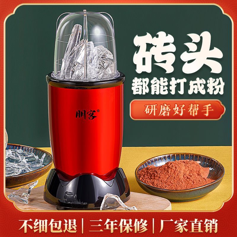 CRHMMFLF干湿两用研磨机多功能粉碎机家用小型五谷杂粮中药材打粉机可干磨 5420小电机(双杯双刀)