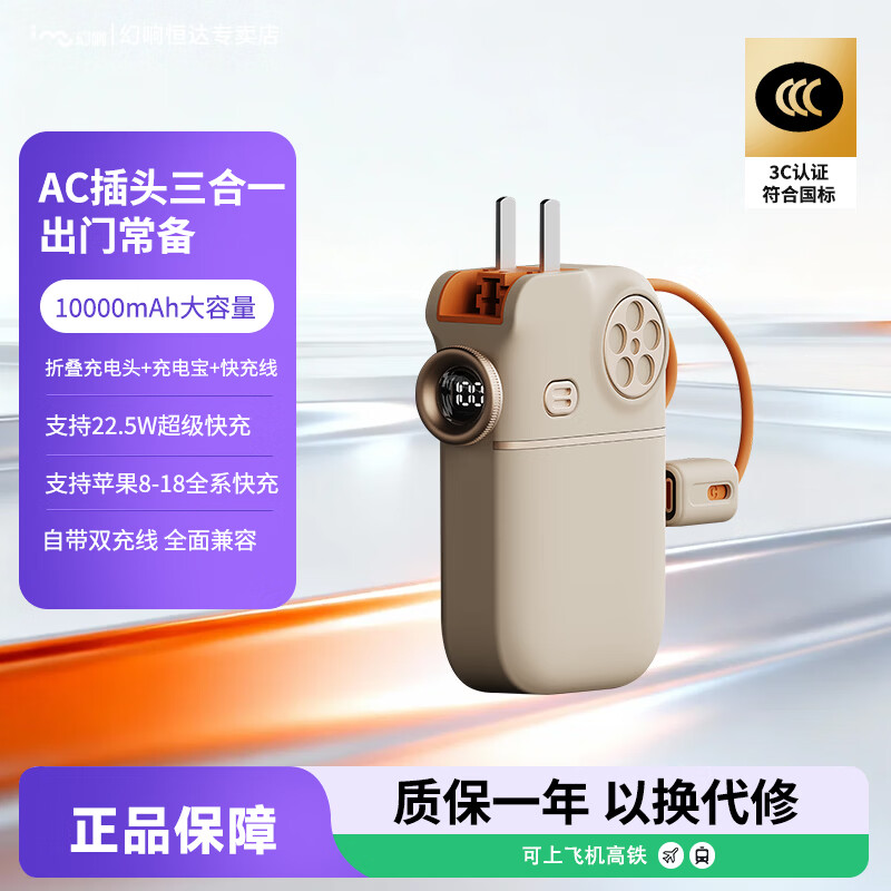 幻响AC墙插S13充电宝自带线充电插头充电器适用苹果15/16华为手机超级快充小巧便携 S13[10000mAh]
