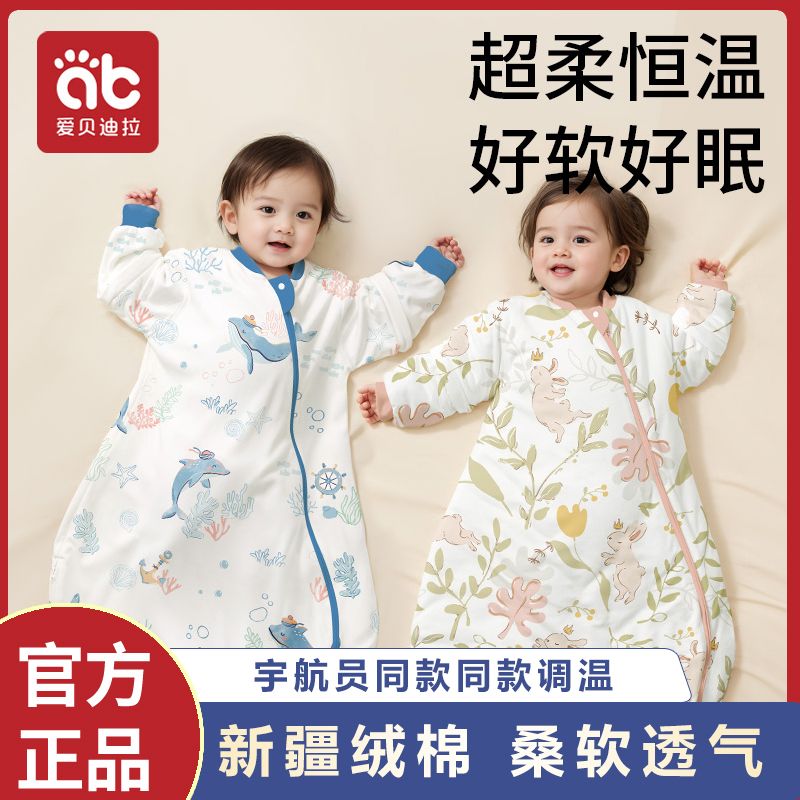 爱贝迪拉(AIBEDILA)婴儿睡袋宝宝防踢被恒温吸湿发热抗菌恒温睡袋 【春秋双层】【室温20-25度】【恒温】芭尼尔兔 M码【适合身高80-95cm】