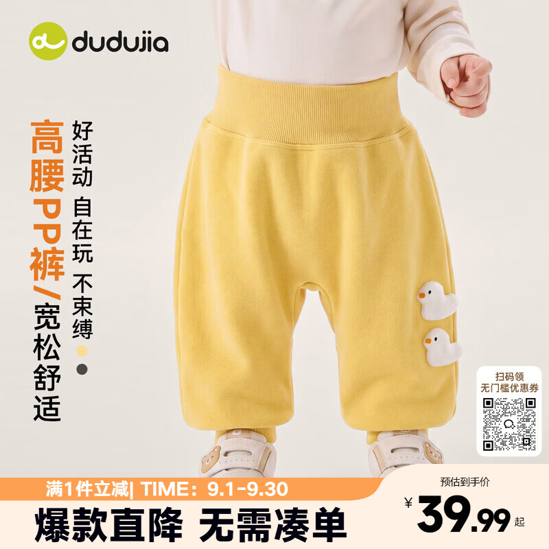 嘟嘟家宝宝裤子冬款儿童加厚pp裤女童休闲裤男童冬季奥粒绒长裤保暖童装 奶黄色 90