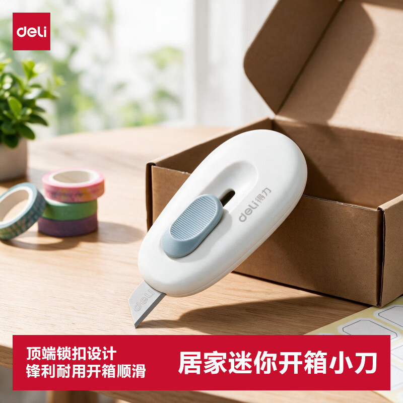 得力（deli）迷你随身美工刀快递刀壁纸刀小刀拆快递开箱刀文具小号学生手工裁纸刀 TD103白色