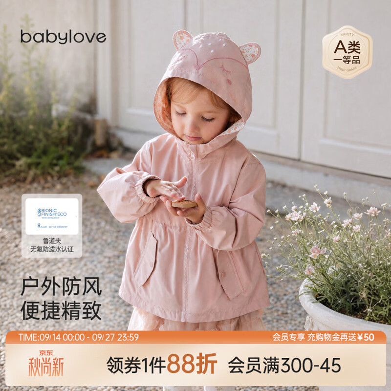 babylove女宝宝外套春秋季保暖防风户外夹克儿童外出百搭连帽上衣 浅杏粉 90