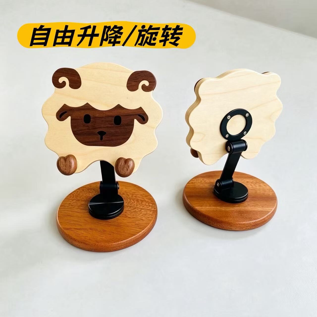 实木手机支架旋转升降可爱卡通工位桌面支架实用节日礼物 实木手工镶嵌旋转升降支架 可爱小羊支架
