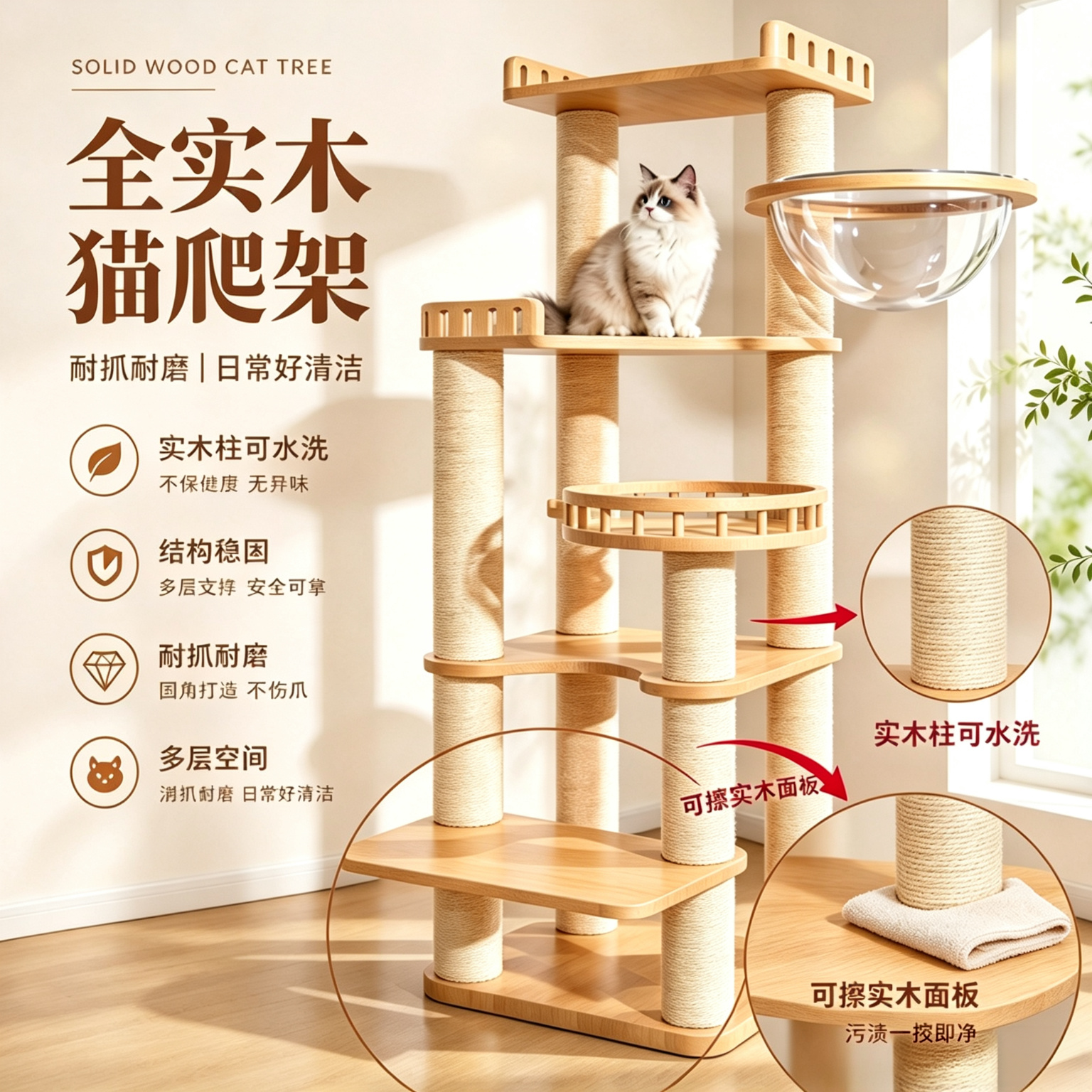 苏墨实木猫爬架玩睡一体猫爬架大型猫爬架太空舱加粗剑麻落地猫爬架 【大壮1号】ENF级实木高160*长40*宽60cm