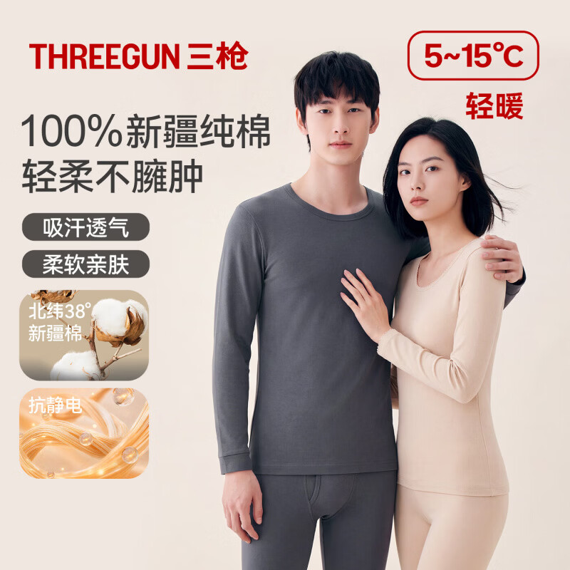 三枪(THREEGUN)秋衣秋裤男女套装纯棉薄款抗静电情侣保暖内衣 女 天使粉+京城红【两套换洗更划算】 3XL (仅男款,女款无货勿拍)
