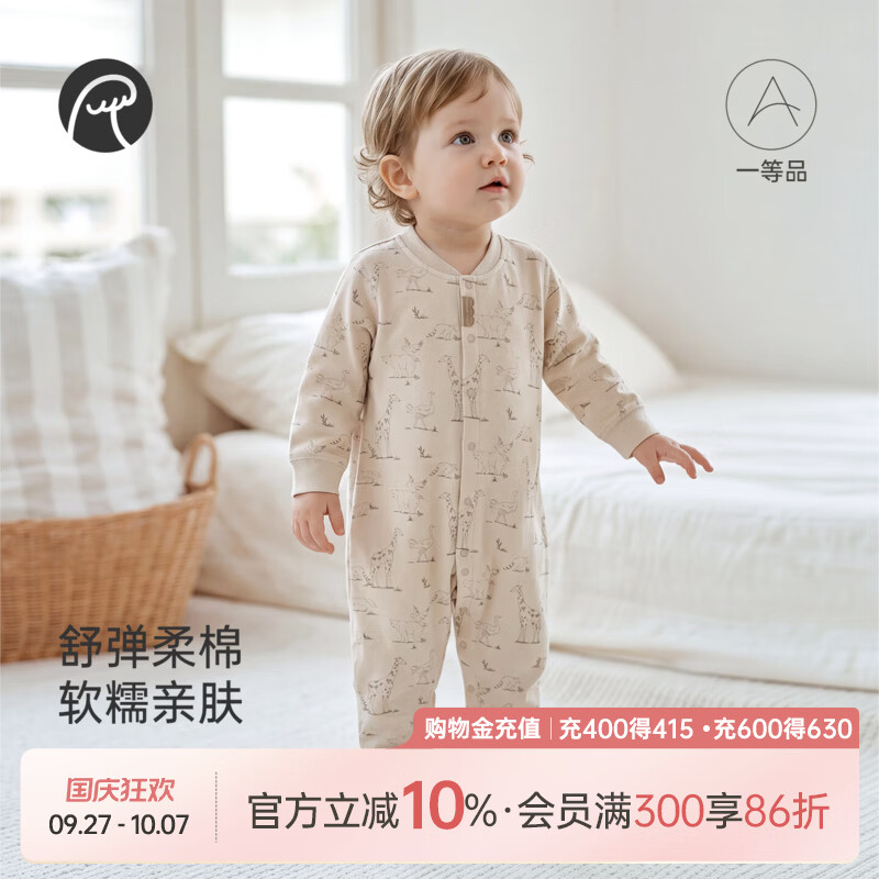 乖奇熊婴幼儿长袖连体衣春秋季男女宝宝弹力哈衣爬服家居打底睡衣 奶茶灰森间同行 73cm