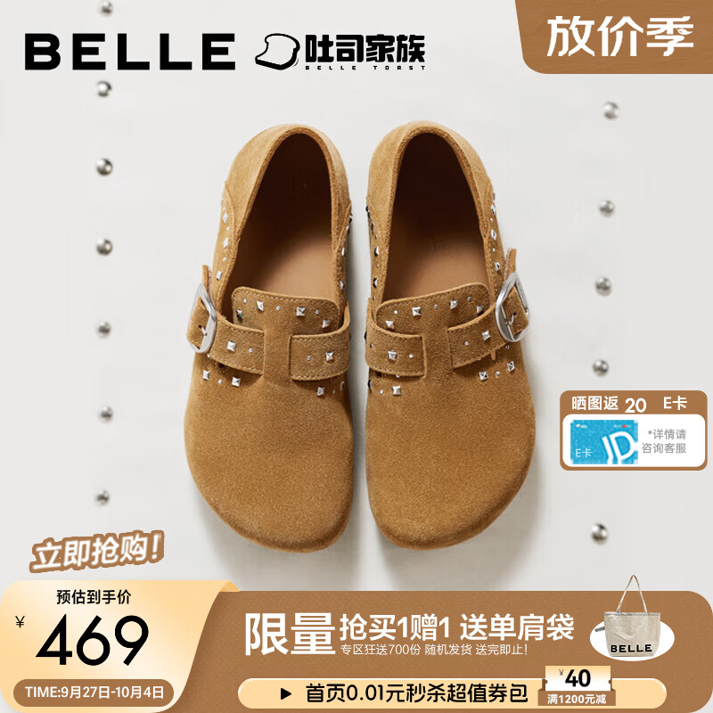 百丽章若楠同款亮亮铆钉全麦吐司勃肯鞋女26秋新商场款休闲鞋G6N1DCM6 棕色（增高+3CM） 36 (230mm)