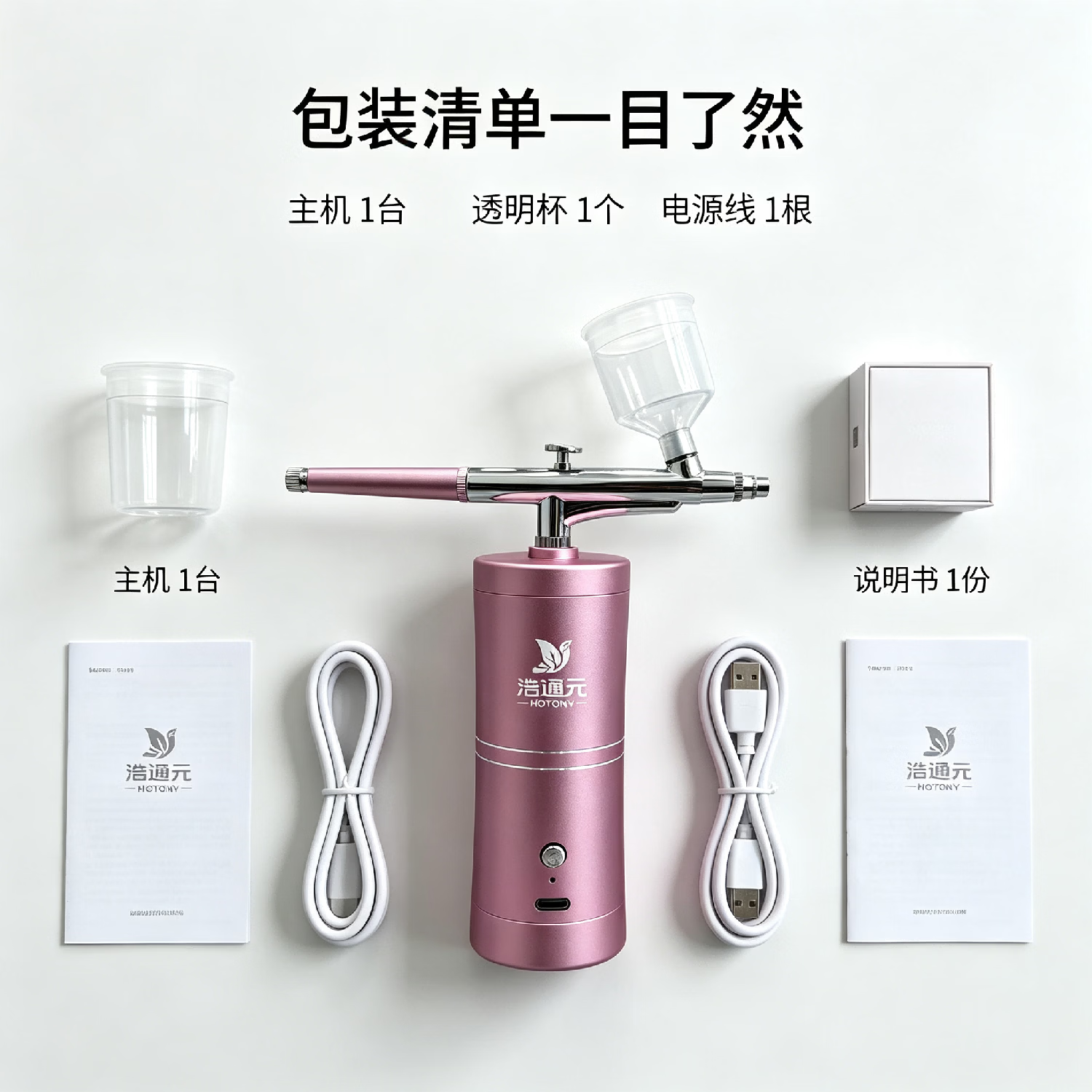 便携迷你喷枪化妆水光针手持注氧仪 注氧仪 1ml 台(粉色)