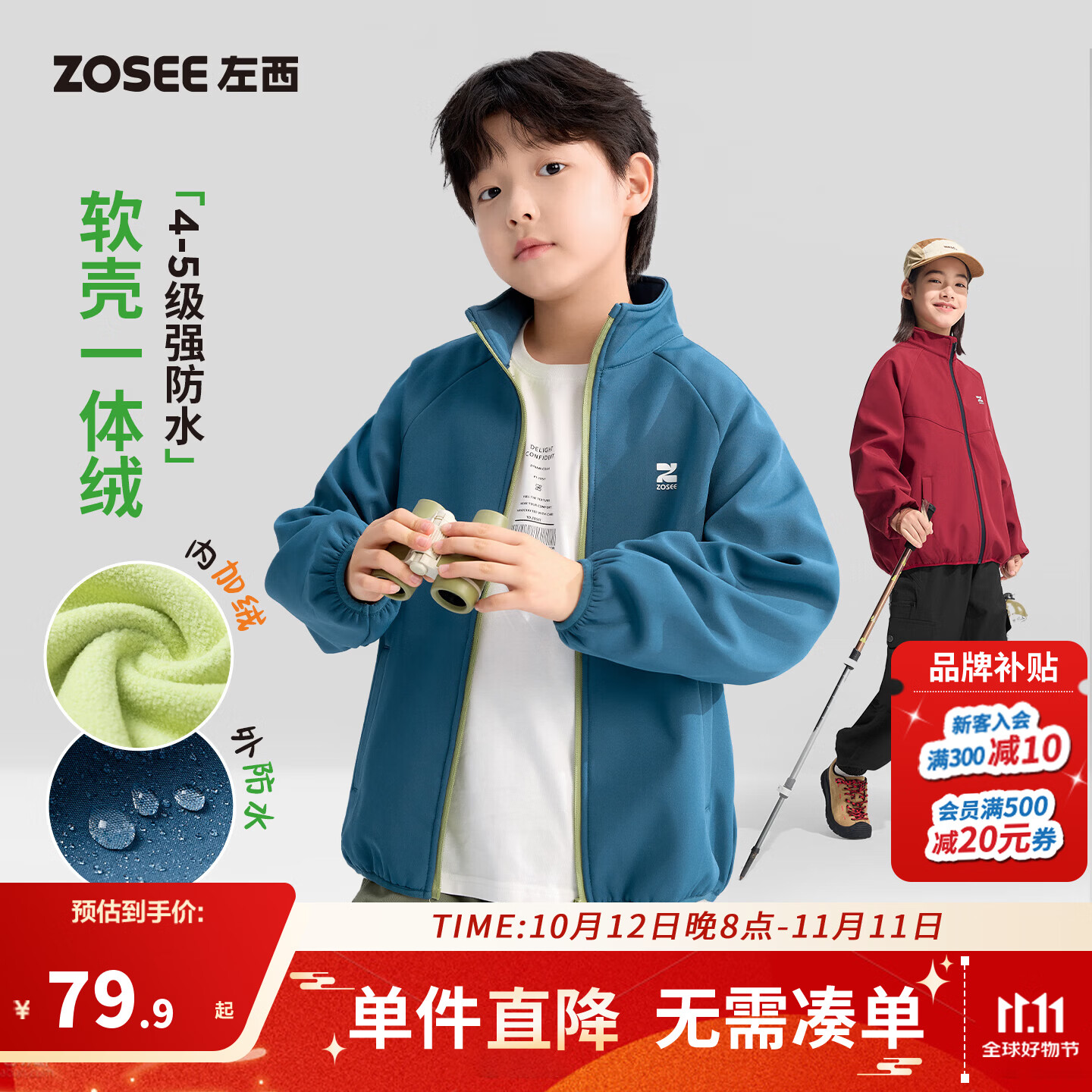 左西童装男童加绒软壳冲锋外套儿童摇粒绒防水2026春秋夹克上衣秋 红色 140 cm