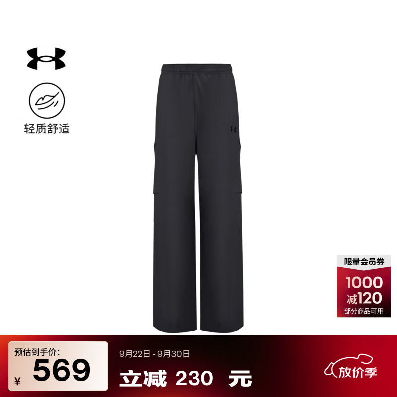 安德玛（Under Armour）【城市野趣系列】UA秋冬女子宽松阔腿运动休闲工装长裤6018519 黑色001 M