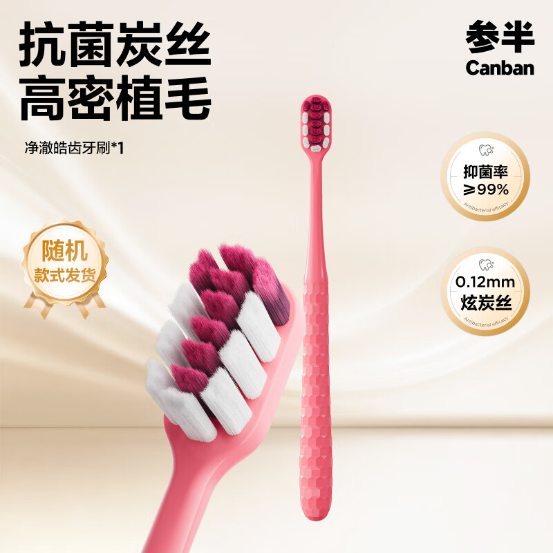 速度 和不要钱一样 领20元可叠加券 参半牙刷 下4件 付33元 返32元超市卡 - 86线报