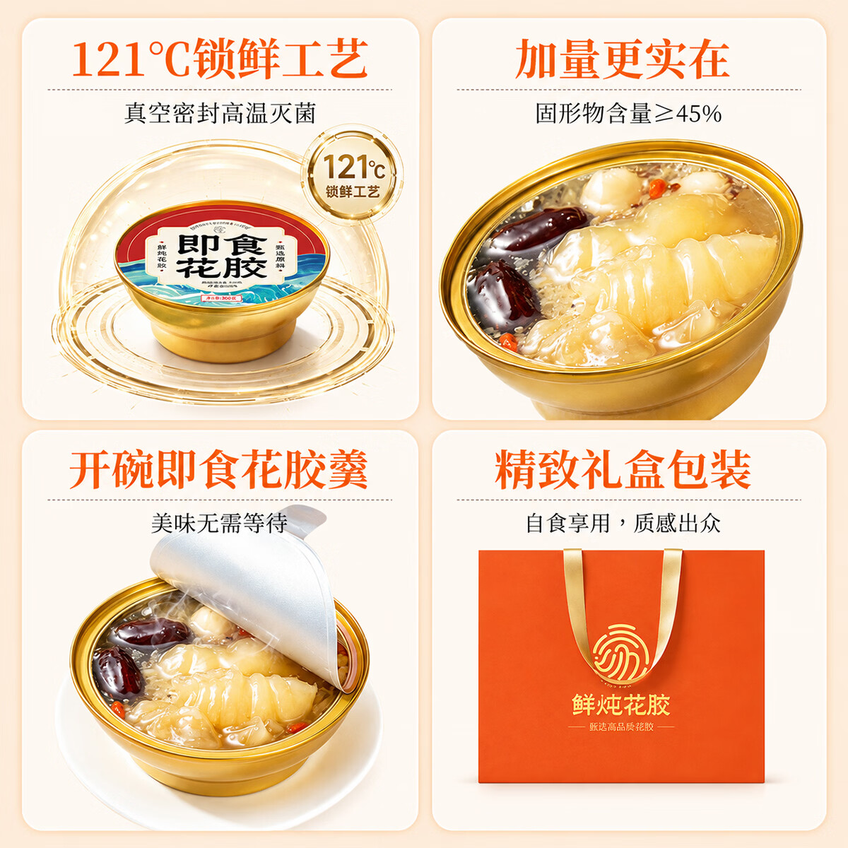 鲜珥家燕窝雪耳即食鲜炖免煮银耳燕窝饮品营养代餐中秋节礼盒教师节送礼 【即食花胶礼盒】 160g*8碗