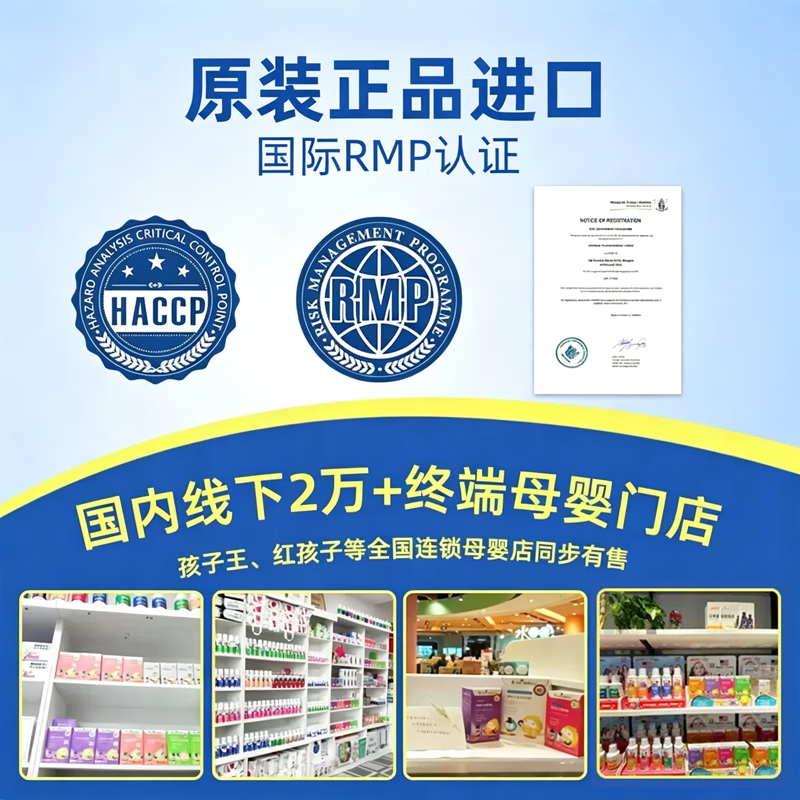 叁佰添强化铁铁营养 儿童铁营养饮品 新西兰进口12ml*21条 21袋*1盒