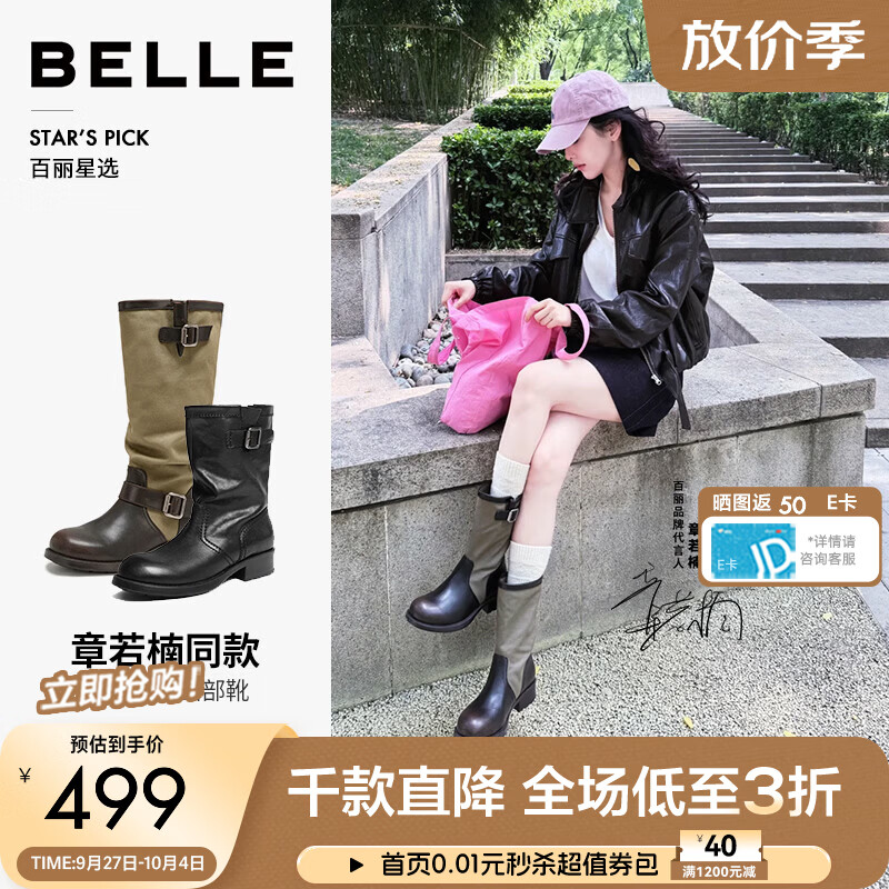 百丽章若楠同款科切拉堆堆西部靴女26新高长筒休闲短靴子G2H1DDZ6预售 啡色 【章若楠同款】 39 (245mm)