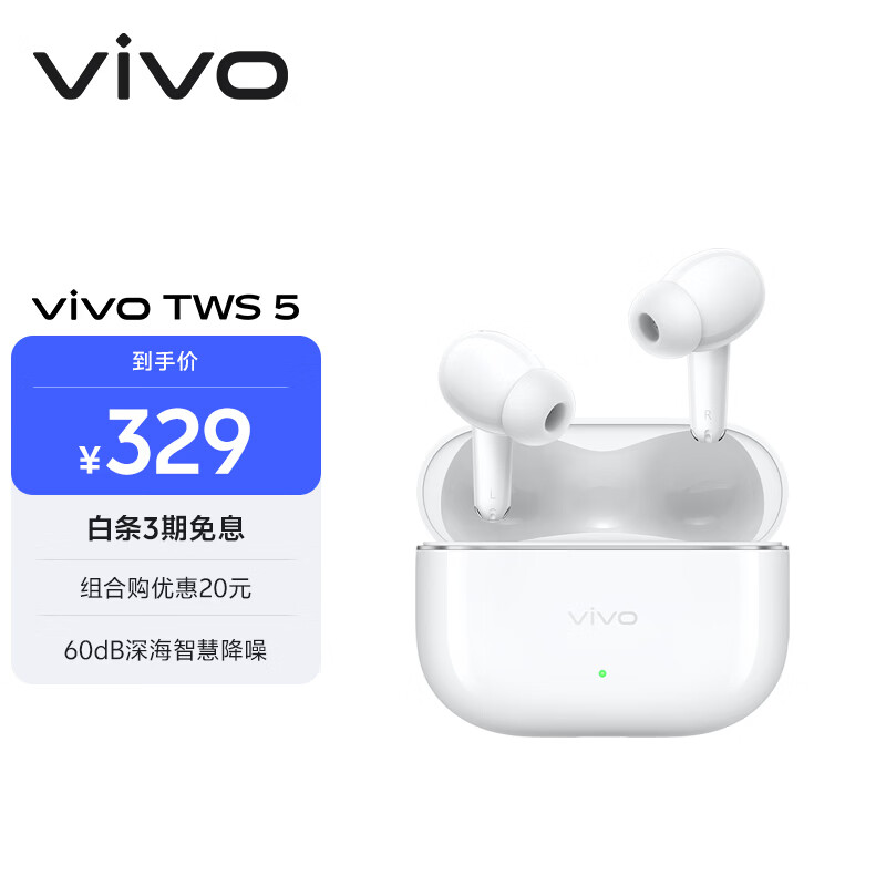 vivoTWS 5 简单白60dB深海智慧降噪 跨生态无缝三连接 蓝牙耳机苹果华为小米oppo手机通用