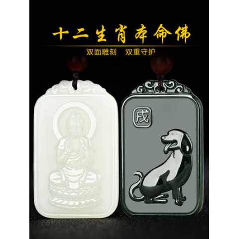 老凤凰祥瑞款新疆和田玉十二生肖本命佛吊坠和田玉八大守护神玉石 青玉普贤龙