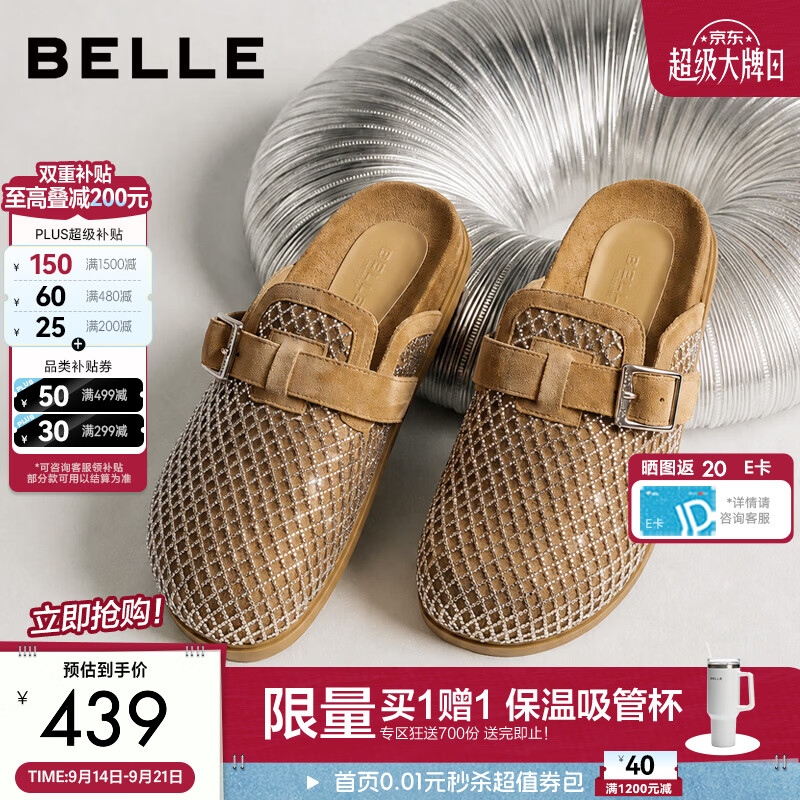 百丽闪钻亮亮穆勒勃肯鞋女26秋新商场款真皮一脚蹬拖鞋G6R1DCH6 杏色 39 (245mm)