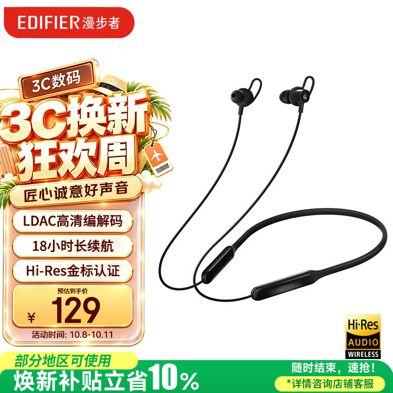 漫步者（EDIFIER）W200BT Free 颈挂式运动蓝牙耳机 金标认证 支持快充 通话降噪 适用苹果华为小米OPPO手机 黑色