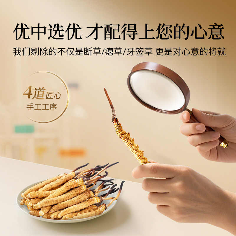 北京同仁堂冬虫夏草高端虫草礼盒滋补养生营养品送长辈领导春节年货礼品 4g*1盒 （5根/g）