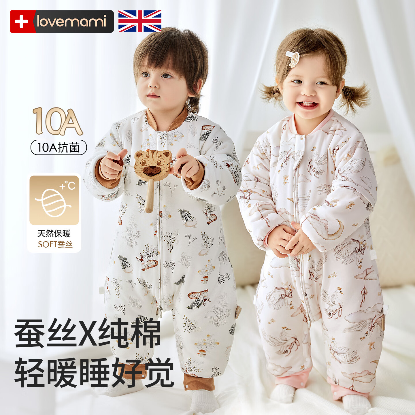 LOVEMAMI英国婴儿睡袋防惊跳新生儿宝宝秋冬分腿蚕丝睡袋儿童防踢被款 米尔湖天鹅-蚕丝睡袋【升级-10A抗菌+母婴A类可拆袖】 90码【推荐宝宝身高85-95cm】 京东折扣/优惠券