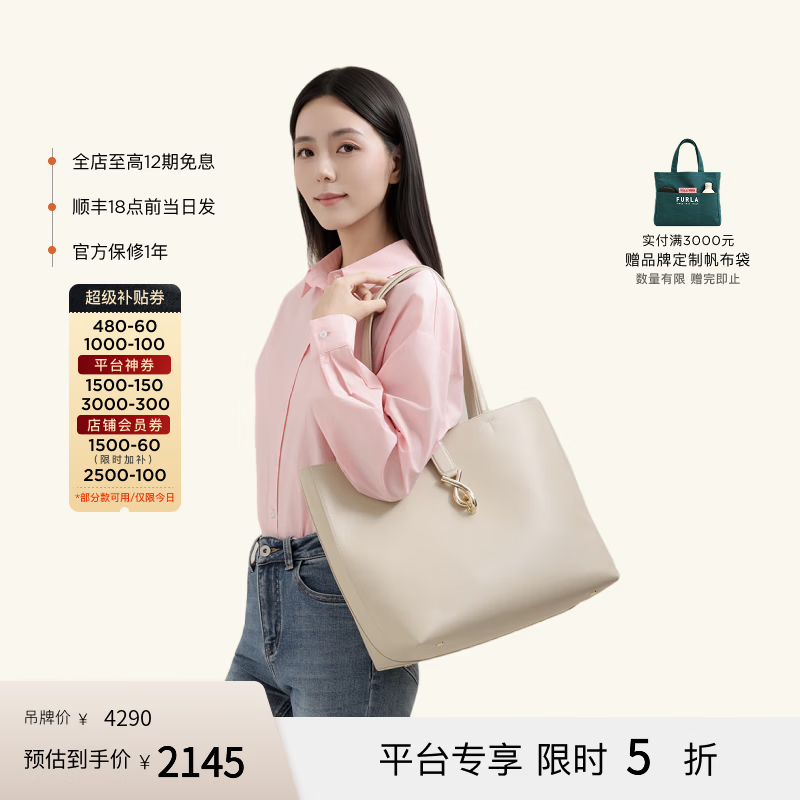 芙拉（FURLA）MIANOVA牛皮大号女士上班族通勤大容量手提托特包女包 燕麦色