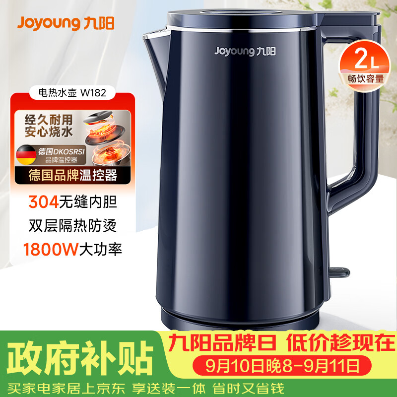 九阳（Joyoung）热水壶烧水壶电热水壶 2L速热304不锈钢一体无缝内胆 0胶水开水壶 K20FD-W182