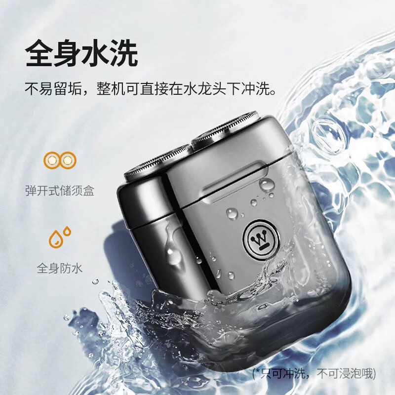 西屋男士电动剃须刀迷你充电式刮胡刀旅行胡须刀 /204 黑色R203 开封没质量问题不支持