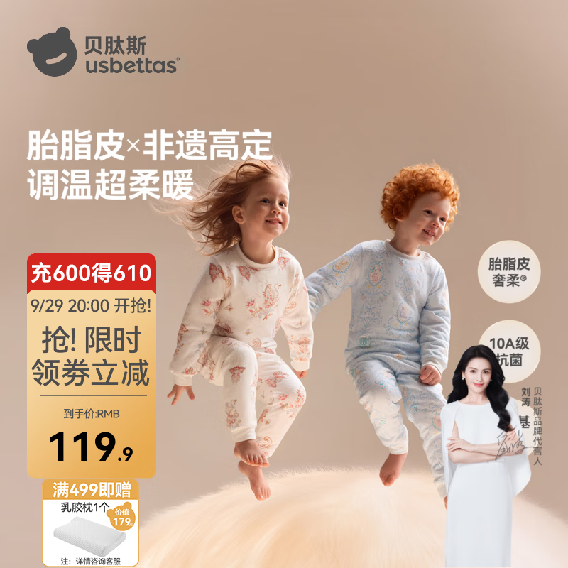 贝肽斯胎脂皮儿童保暖内衣套装秋冬抗菌夹棉宝宝家居服男女童睡衣套装 绿意流光 【60g调温棉 推荐室温18-24℃】 100 cm【推荐身高90-100cm 22-28斤】