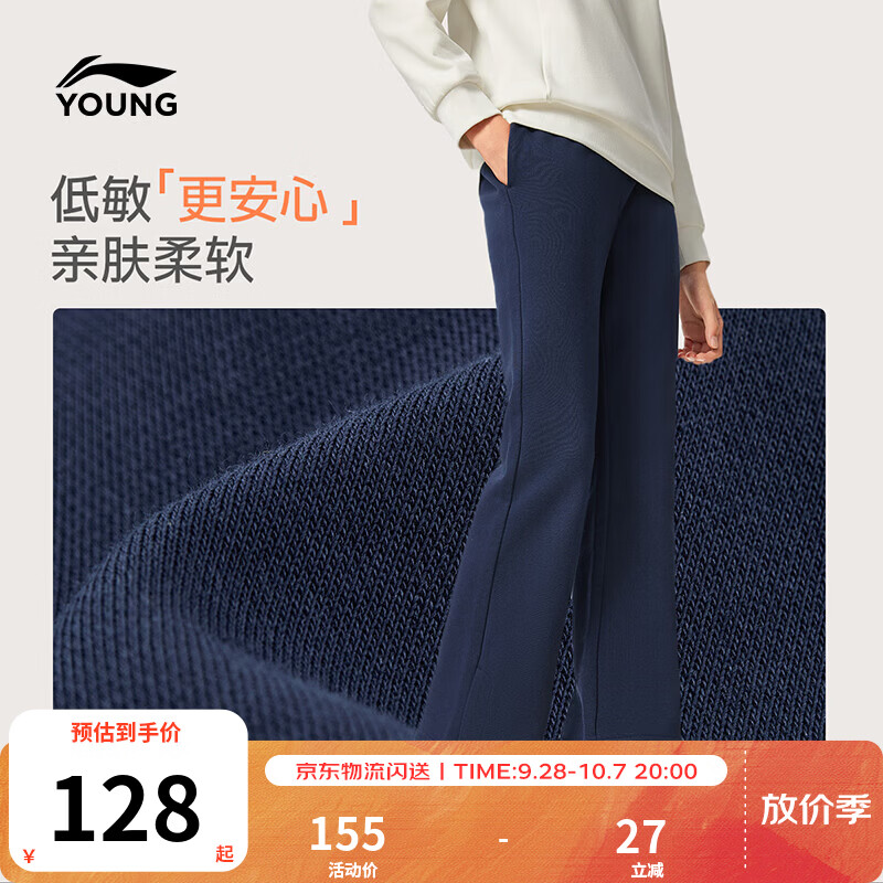 李宁童装儿童运动裤子女小大童亲肤柔软宽松舒适喇叭裤卫裤YKLW202 深海军蓝-2 150