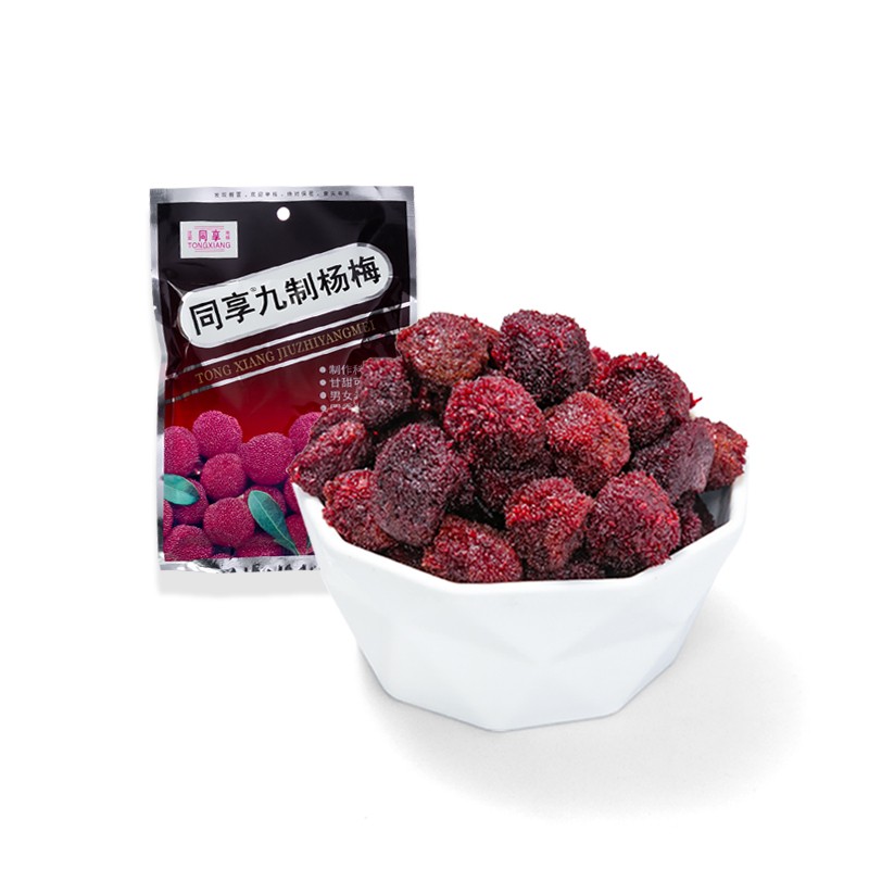 同享九制杨梅125g/袋 果脯蜜饯果干类 梅肉梅干梅子 孕妇小零食