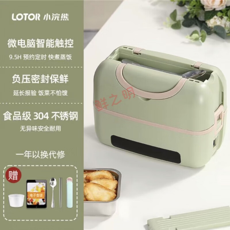 小浣熊電熱飯盒可插電加熱保溫蒸煮自熱上班族帶飯辦公室熱飯神器 1.2L 綠色【智能款+餐具】